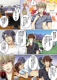 [Kairi] Celeb, kai Hajimemashita ~ Tomato Kareshi no Tsukurikata ~ [Digital]