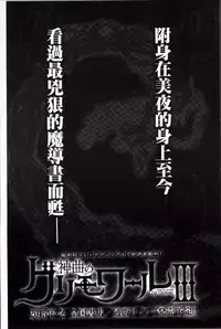 [Erect Sawaru] Shinkyoku no Grimoire II -PANDRA saga 2nd story- [Chinese]