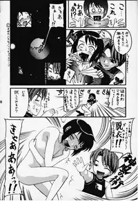 (CR27) [DOUDANTSUTSUJITOMONOKAI] SHINOBOOK 2 (Love Hina)