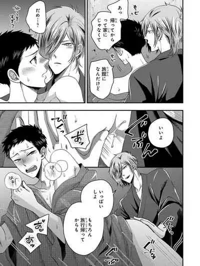 Osananajimi o Mesuiki Choukyou ~ Suki dakara Netori masu 4