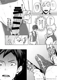 [TomCat (Keita)] Jitorina Try 2 [Digital]