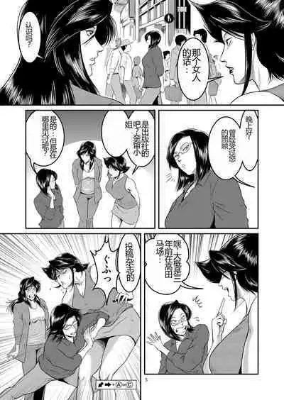 [Sae (Umiyama Misaki)] Bitch & Slave & Analmania [Digital] [Chinese]