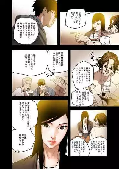 ハニートラップ 1-4