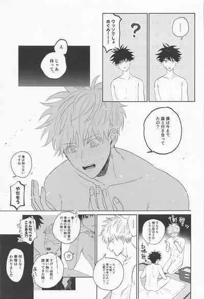 madowasuna！！megumitsu