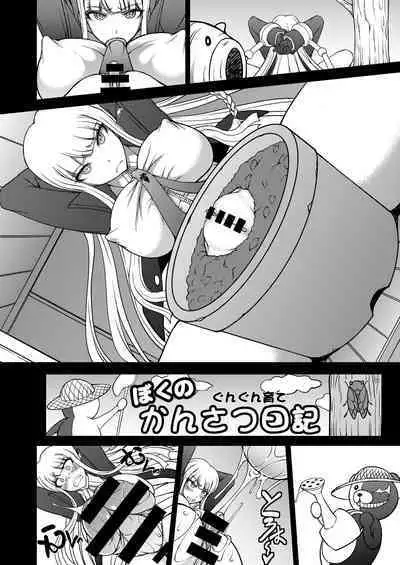 [Majimadou (Matou)] Zettai Zetsubou Chou Zecchou Gakkyuu-kai (Danganronpa) [Digital]