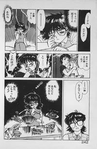 [Ginkamen] Anoko wa Million-Volt!