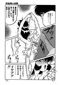 [Yaoichou Narimasu] Haka