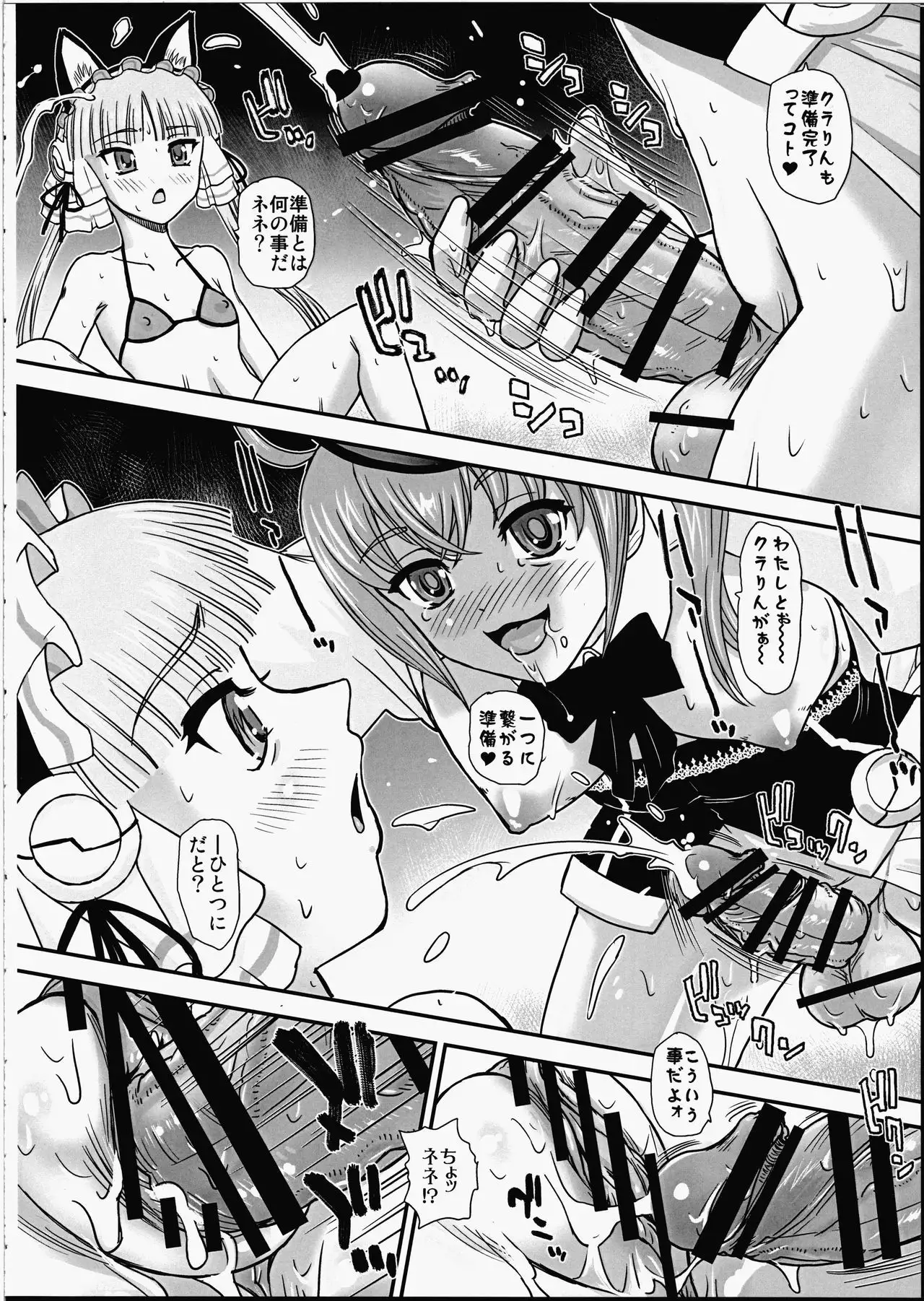 Nene x Cla no Pandora