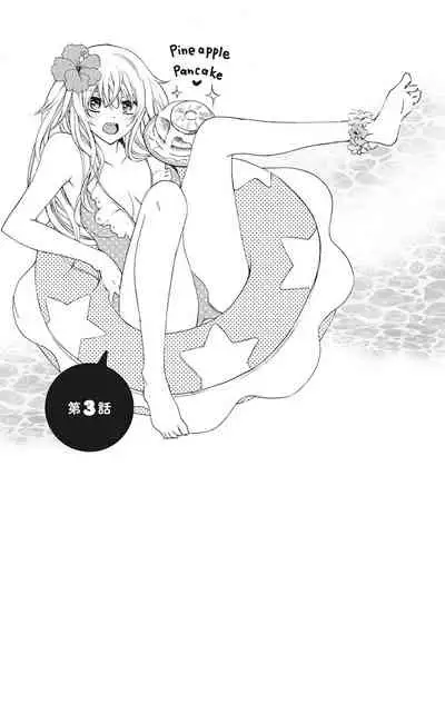 にょたえっち。【単行本版】【電子限定おまけ付き】 1巻