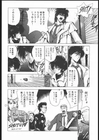 [Hightech JAPAN] Samurai Takashi Satoshi CATALOGUE 1988-1995