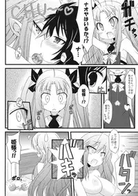 [OTA OFFICE (Mikepon)] Hajimete no Omocha! (Lotte no Omocha!)