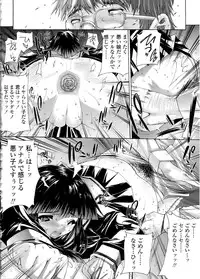 [Erect Sawaru] Mazo Chichi