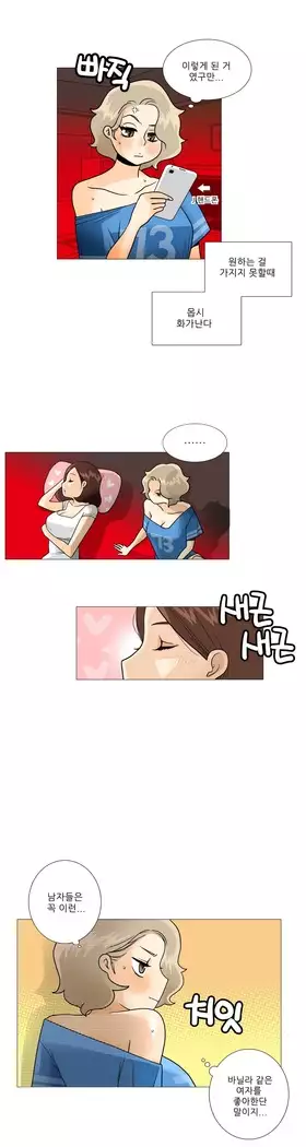 This is what she thinks Ch. 0-40