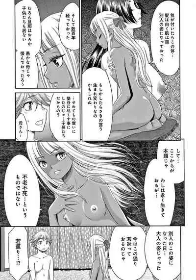 [Momonosuke] Etsuraku no Miko {Hennojin} [Decensored]