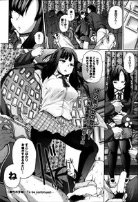 [Yumeno Tanuki] Isei no Techou Ch. 1-3