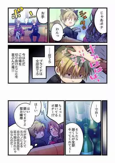 [Hibiki Mio] Even if you call it love 01-23