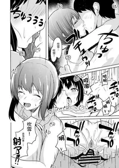 [Mugen Karaage (Agachi)] Manatsu no Fubuki (Kantai Collection -KanColle-) [Chinese] [Digital]