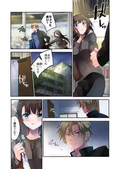 Sensei ga Suki desu 3