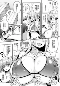 (C87) [Othello Ice (shuz)] Ikenai Bikini no Oneesan [Chinese]