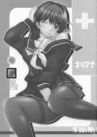 (C77) [MGW (Isou Doubaku)] NeRiMana (Love Plus) [Chinese] [黑条汉化]