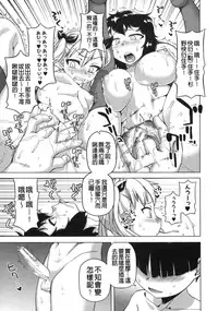 [Takatsu] Ou-sama Appli - King App [Chinese]