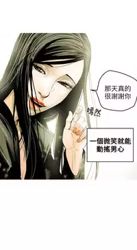 Honey trap 甜蜜陷阱 ch.8-13 (chinese)