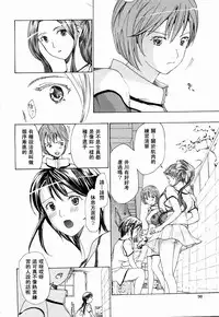 [Asagi Ryu] Shoujo Seiiki [Chinese]