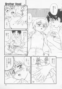 [Minion] Foreskin Boys