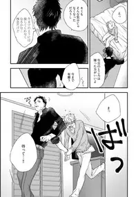 [Munaita] Chichi to Musuko to Bonnou [Digital]