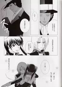 [Boson] Star Shaft (D.Gray-man)