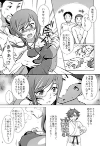 (C87) [Venom (Mori Marimo)] FIELD?? POOLSIDE (Gundam Build Fighters Try)