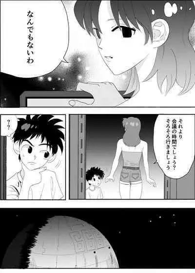 Hypnosis/Mind-control Set 2