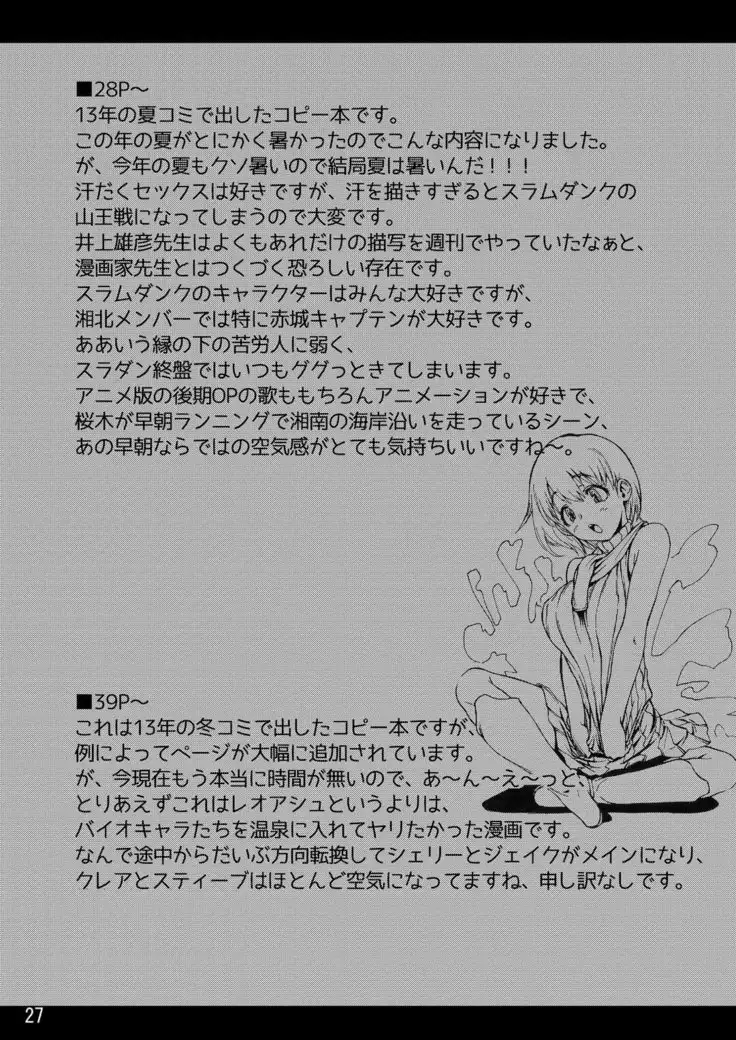 Yojouhan Bio Seikatsu Soushuuhen