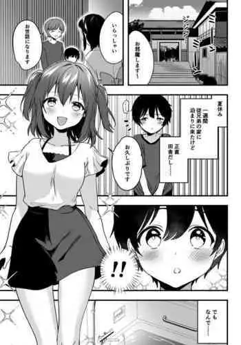 [Kazepana] Ruby-chan to shota no echi-echi 10 page manga (Love Live! Sunshine!!)