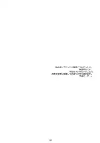 (COMIC1☆2) [Rubbish Selecting Squad (Namonashi)] RE07 (P2! -let's Play Pingpong!-)