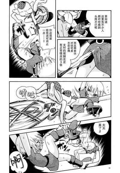 Toraware Hime Zenpen