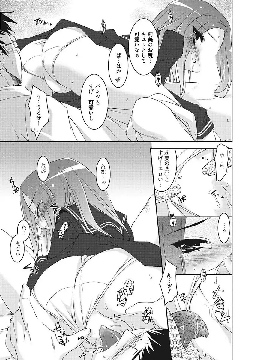 Namaiki Kanojo no Shitsukekata