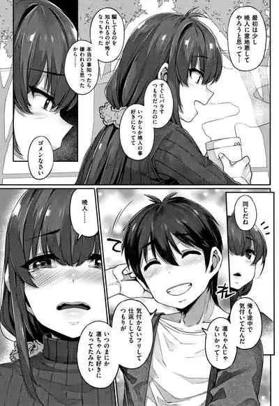 [Mitsuba Minoru] Waiyoku