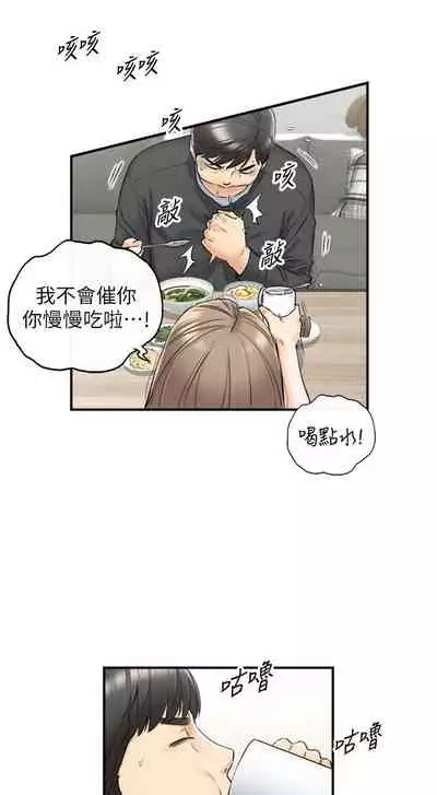 [富貴鼻 & 雲河尹] 正妹小主管 1-108 官方中文（連載中）