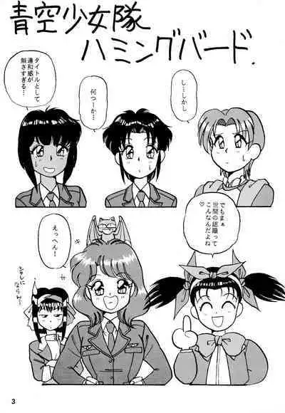 Humming Shoujo-tai 4