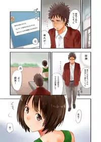 [Niboshi (Nibo)] Chinkami [Digital]