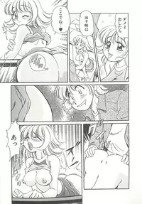 [Wolf Tarou] Mecha ike Sanshimai