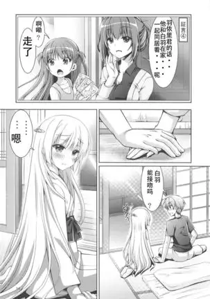 (C95) [Kuronekotei (Chibinon☆)] Summer Monster (Summer Pockets)【boki个人汉化】