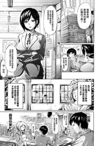 [Shiki Takuto] if -Jigen no Kanata- Ch. 1 [Chinese] [無邪気漢化組×漫の漢化組]