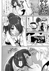 [Ryohzoh] Irodori - Colorful Dreams