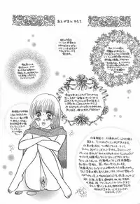 [Rumoi jun] mamani iretai