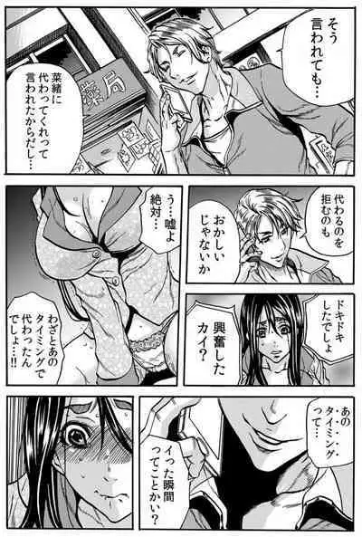 Mamasan,yobai ha OK desuka? VOL3