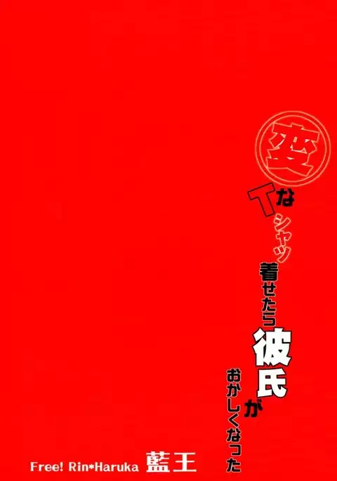Hen na T-shirt Kisetara Kareshi ga Okashiku Natta