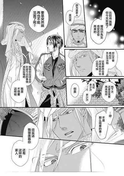 Kakete Itoshiki Koi ni Tsuki. | 残缺的爱月。