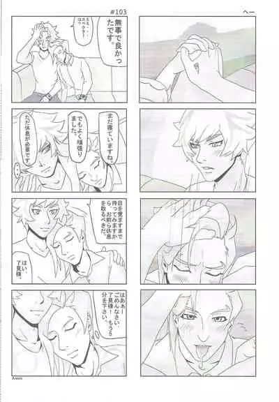 Sasuga watashi no hosa-kanda